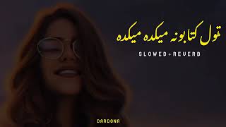 Pa yaw sharab sharab sare Mayan yum🤤 tool kitabona mekada mekada || pashto song || Gazal