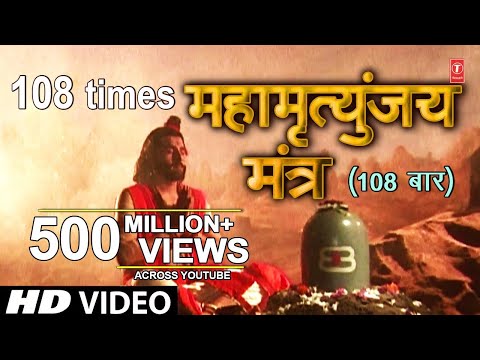 महामृत्युंजय मंत्र