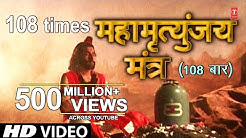 Mahamrityunjay Mantra 108 times By Shankar Sahney I à¤®à¤¹à¤¾à¤®à¥ƒà¤¤à¥à¤¯à¥à¤‚à¤œà¤¯ à¤®à¤‚à¤¤à¥à¤°  I Full Video Song  - Durasi: 43:51. 