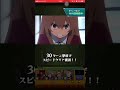 モンスト 電撃文庫コラボ 逢坂 大河 BOSS戦突入ボイス