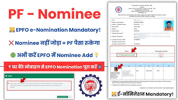EPFO में Nominee Online Add कैसे करें | PF Nominee Update Kaise Kare Online | EPF Nomination Process