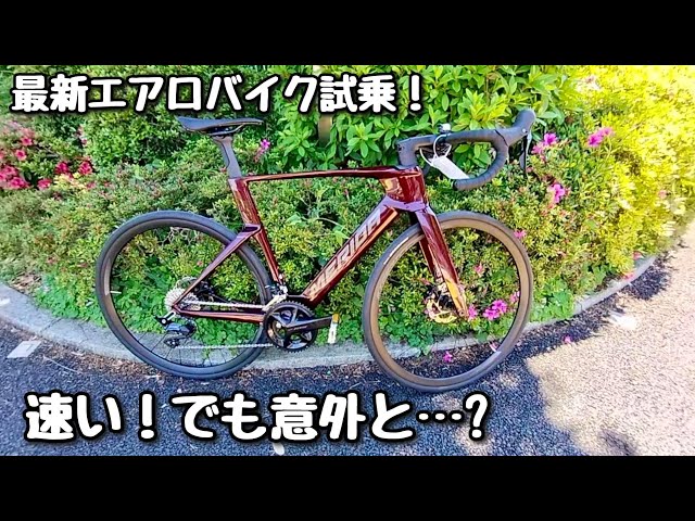 The World's Fastest Aero Bike! I Rode the New REACTO! MERIDA