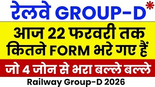 Download Lagu rrb group d safe zone 2026 | rrb group d total form fill up 2026 | rrb group d form fill up 2026 MP3