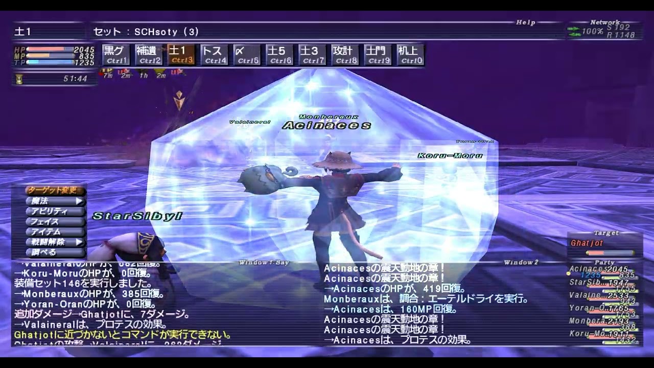 【FF11】ソーティ　学者ソロ　AEボス＋4NM