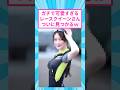 ガチで可愛すぎるレースクイーンさん、ついに見つかるw