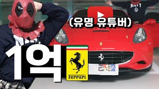 정체불명 유튜버의 풰1라리
