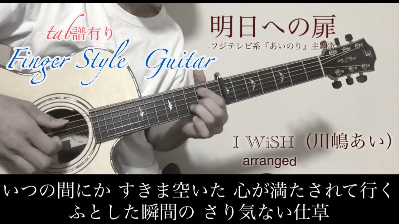 若者のすべて フジファブリック Tabあり Solo Guitar Youtube