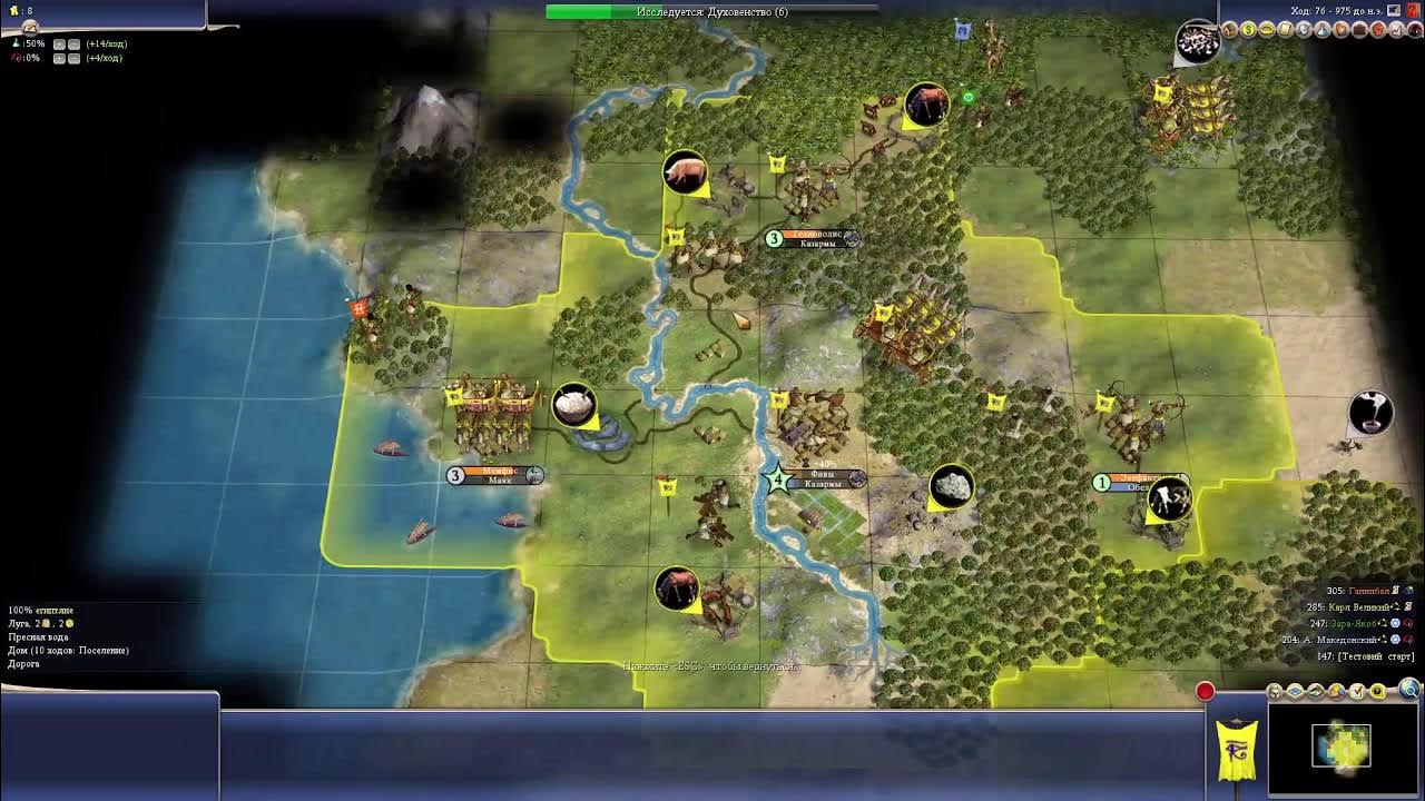 Уровни сложности в цивилизации 5. Цивилизация 4 чит. Цивилизация 4 системные требования. Цивилизация 4 чит. Цивилизация 6 локальная сеть.