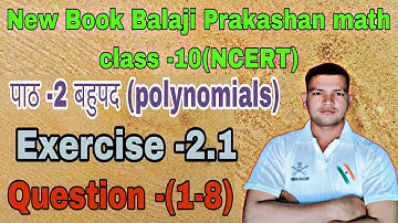 बालाजी प्रकाशन।।New NCERT pattern।।chapter -2 बहुपद (polynomials)।। exercise -2.1।। Questions-(1-8)
