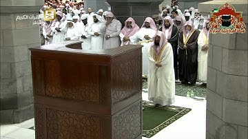 صلاة التراويح رمضان 1438هـ الليلة الاولى  من سورة البقرة للشيخ عبدالرحمن السديس