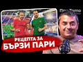 При ТоТо Всичко за Семейни войни Цветомир Иванов 