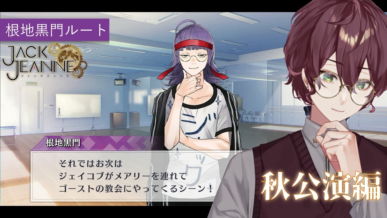 ジャックジャンヌ】根地黒門に並び立つ Part.4【よなが/#Vtuber