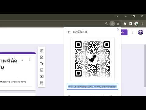 สร้าง QR CODE ง่ายๆ ฟรี และไม่มีโฆษณากั้น