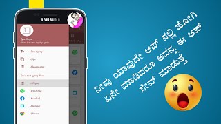 Type Keeper App In Kannada|How To Keep Typing|How to Save Typing|All In One Mind Kannada Channel screenshot 3