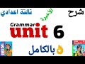 A Complete Explanation Of Unit 6 Rules For 9th Grade 2026 Grammar Explanation For Unit 6 Dir