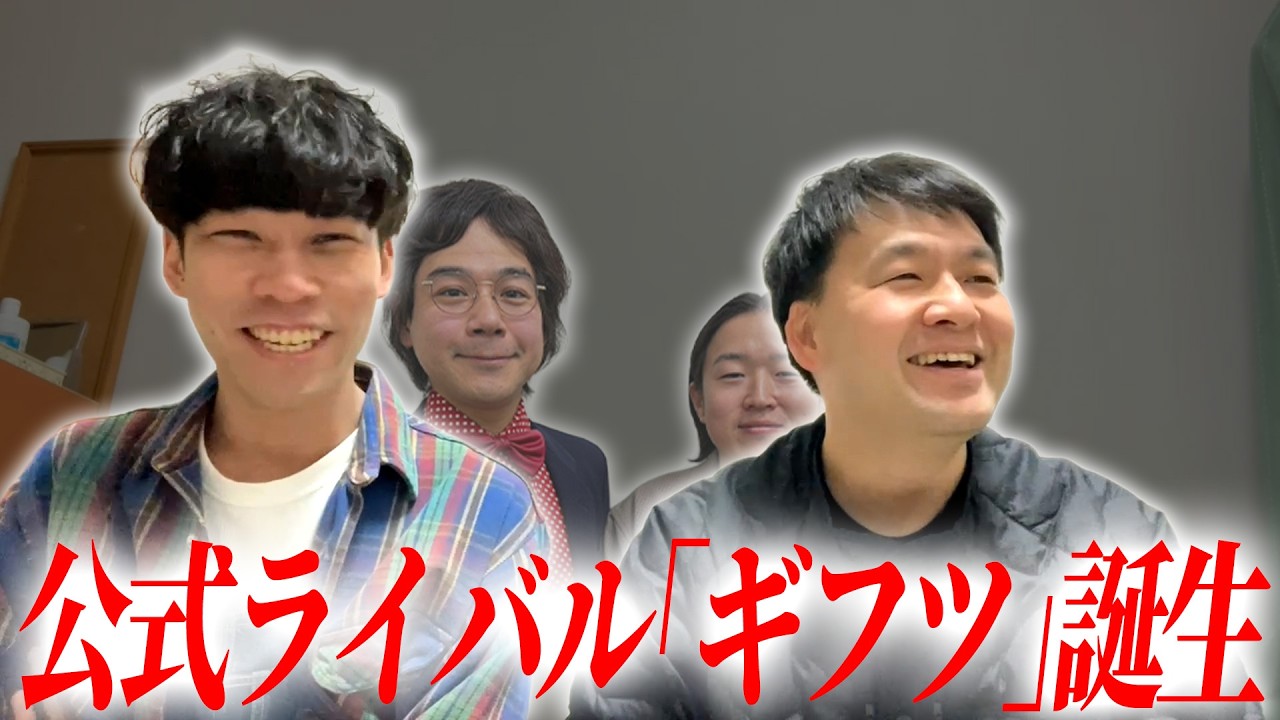 公式ライバル決定ランド