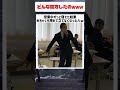 授業中ずっと寝てた結果 #おもしろ #学校 #痺れ