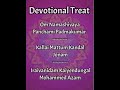 Devotional treat by isai oviyangal  panchami padmakumar  jonam  mohammed azam  songs