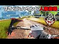 【20kill】ブラッドハウンドが再び最強キャラに返り咲いた【APEX LEGENDS】