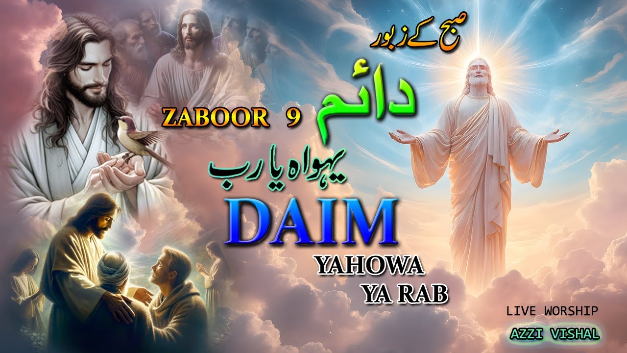 Zaboor 9 || Daim Yahowa YA Rab || Live Cover || Azzi Vishal - YouTube