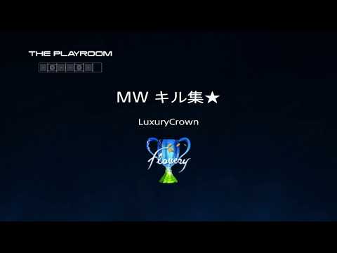 [CODMW] MW キル集★*