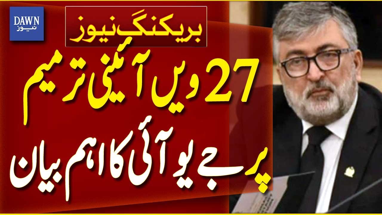 JUI Big Statement Over 27th Constitutional Amendment  | Breaking News | Dawn News