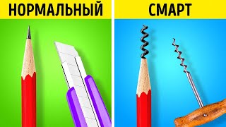 ПОТРЯСАЮЩИЕ ШКОЛЬНЫЕ ПОДЕЛКИ, ЧТОБЫ ОСВЕТИТЬ ДАЖЕ САМЫЕ СКУЧНЫЕ ДНИ