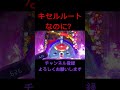【P真・花の慶次3】折角のキセルルートなのに…予想外の展開が発生！？　#Shorts