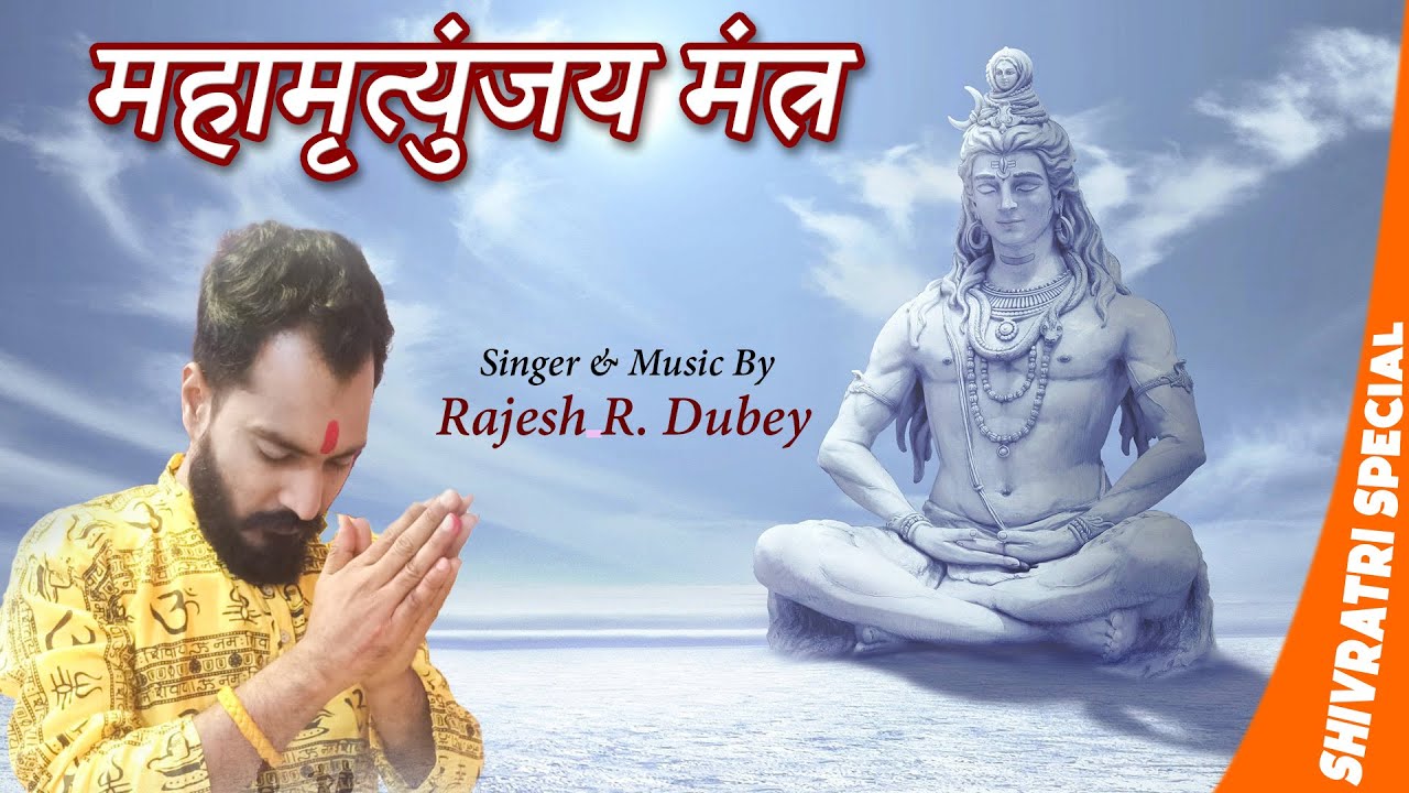 I Mahamrityunjay Mantra I Rajesh R Dubey L Full HD i-mahamrityunjay-mantra-i-rajesh-r-dubey-l-full-hd