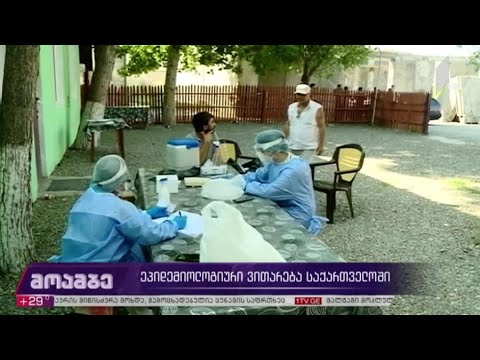 ეპიდემიოლოგიური ვითარება საქართველოში