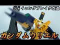 【ガンプラ改造】シャイニングブレイクをハルート風にしてみた
