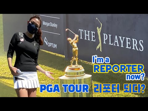 [VLOG] &amp;#39;제 5의 메이저&amp;#39; 플레이어스 공식 리포터 되다! 🎥 | Reporting from THE PLAYERS 2021