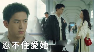 🌹Maidong pretended that he no longer loved Zhuang, but he couldn't help being attracted to her! by C-Drama Clips 3,048 views 3 days ago 19 minutes