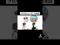 プロセカユーザーの末路【プロセカ】#shorts
