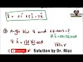 Problem 61 Chapter 3 | Fundamentals of Physics| Solution by Dr. Riaz