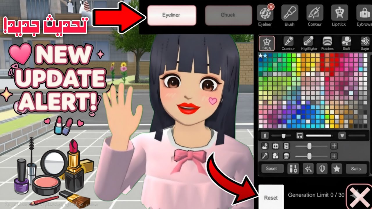 تحديث جديد يمكنك تجميل وجهك بالمكياج في ساكورا سكول💄 | You can do makeup in NEW UPDATE Sakura School