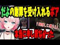 堕夜だよの謝罪を受けるボア、キミトスとレイラの神隠し【 ストグラ ボアセニャコック 堕夜だよ 三階堂キミトス 不二子キャスパー レイラキャンベル 】