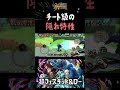 この特性チートすぎるやろ【バウンティラッシュ】ONEPIECE Bounty Rush NEW EX CHARACTER KID&LAW TRICK PLAY!!