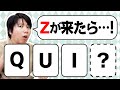 トランプがアルファベットなら英単語ポーカーできるじゃん！