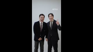 닭강정 | 절찬 스트리밍 중 | 넷플릭스