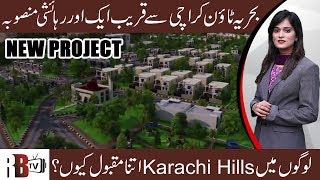 Karachi Hills; A New Property Project at Super Highway 2019 | Profitable Scheme | Property Insights