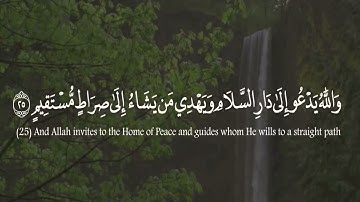 ما تيسر من سورة يونس ، بصوت القارئ أحمد النفيس
