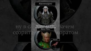 ВНУШАЕМ КОТУ ЧТО ОН НЕ КЛОУН #dnd #roleplay #юмор #theelderscrolls #morrowind #oblivion #skyrim