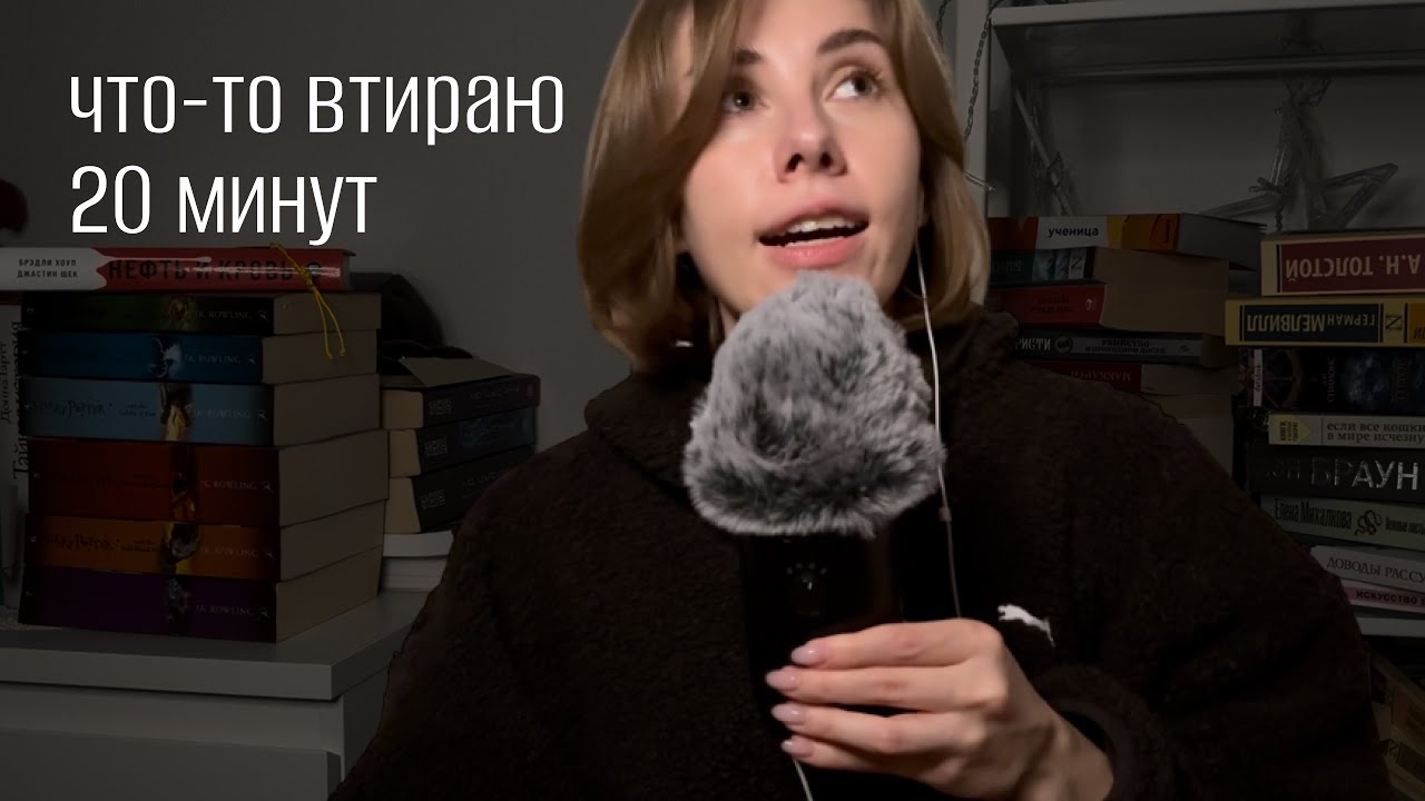 асмр | болталка: заказ из ЗЯ, что смотрю, слушаю и читаю 