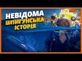 Державна таємниця – як Україна знайшла російський розвідувальний буй | Крим.Реалії