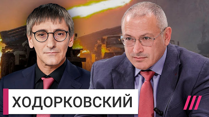 «Путин хочет выйти к Днепру». Ходорковский об итогах переговоров и трех сценариях конца войны