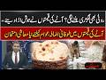 Massive Increase in Flour Prices | A New Economic Crisis for the Public - City42