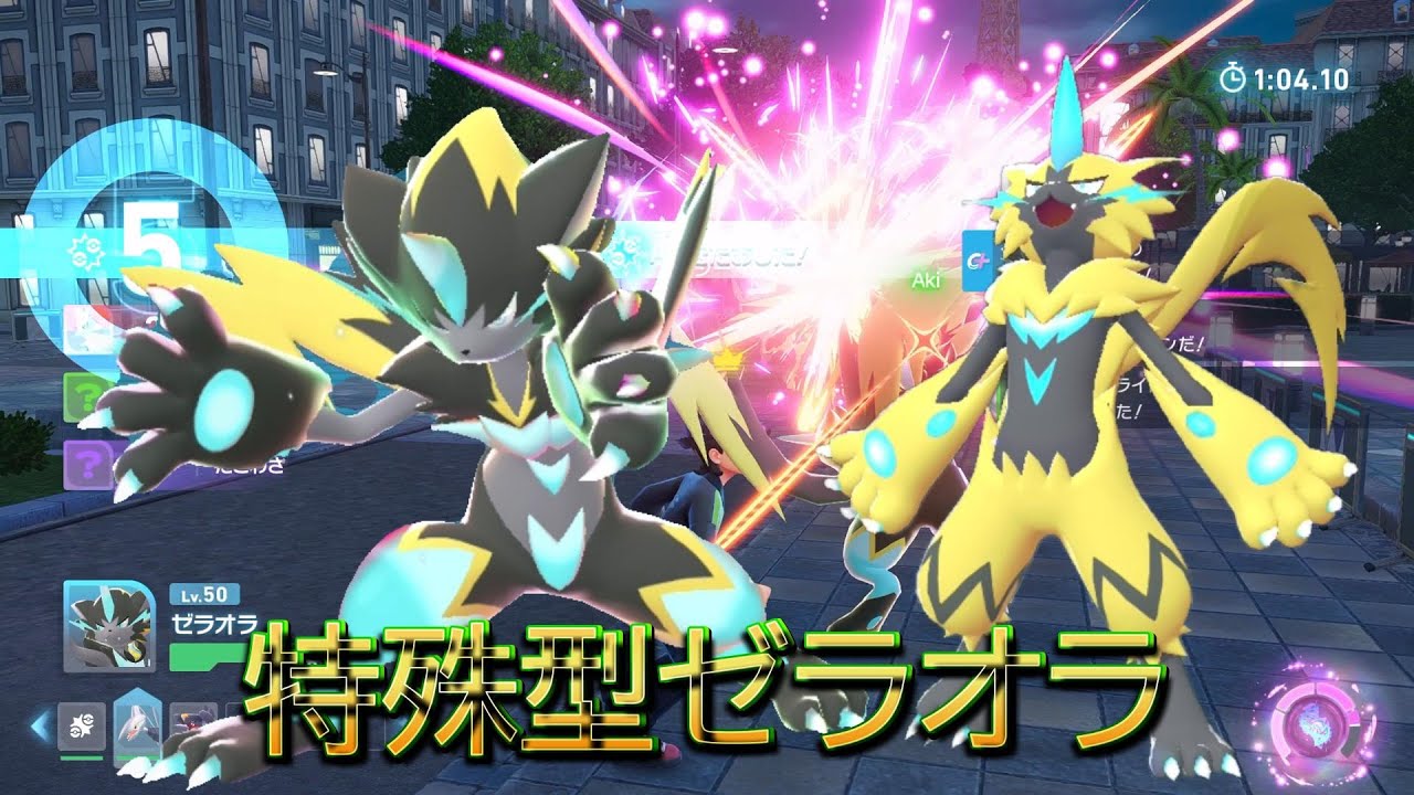 【疾風迅雷】特殊型ゼラオラで新シーズンランクマ遊んでみた　【ポケモン/ポケモンZ-A /ゼラオラ/ランクマッチ】