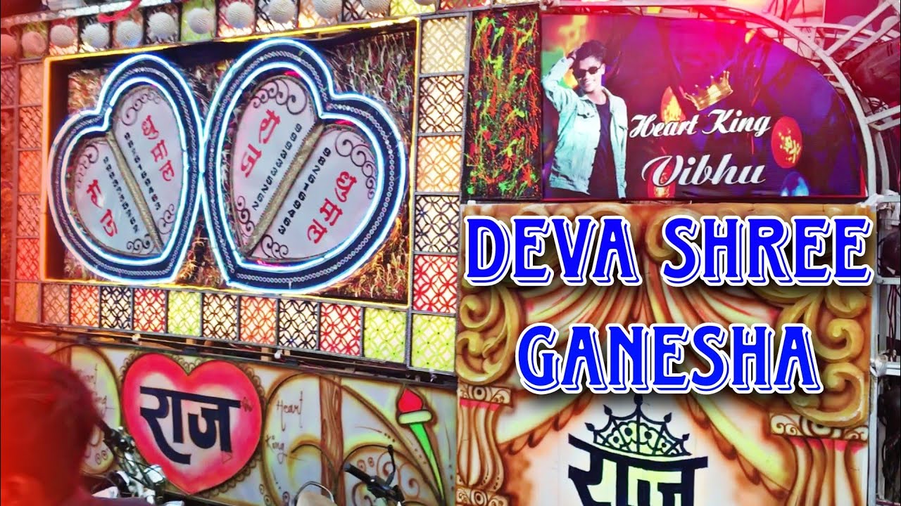 Ganpati Bappa Coming Soon  Deva Shree Ganesha Dhol Tasha Mix  Raj Dhumal Group Durg 2023
