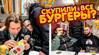 БУСТЕР ВПЕРВЫЕ ВО ВКУСНО И ТОЧКА !? // Бустер, Кореш, Парадеевич, Эксайл, Гориллыч